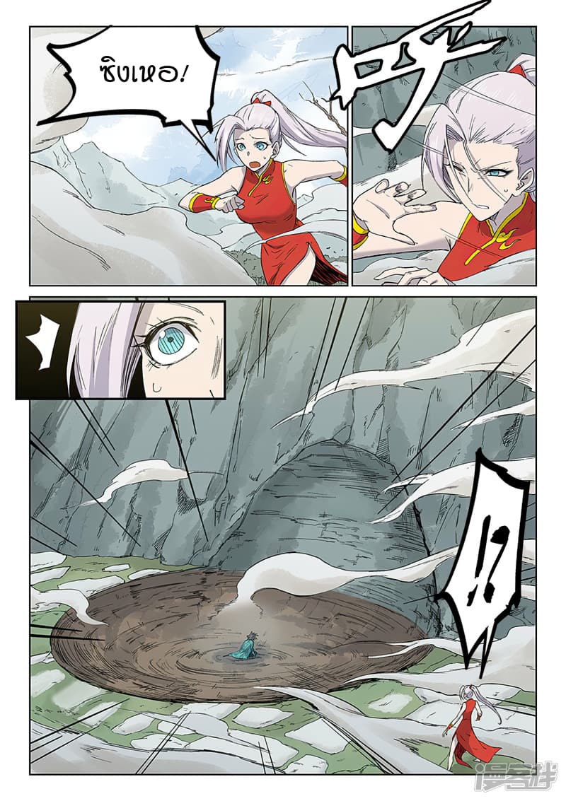 Star Martial God Technique 244-244