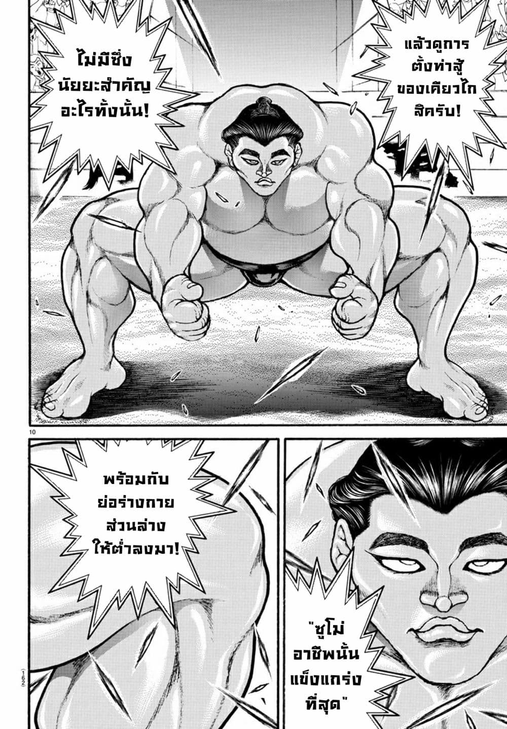 Baki Dou II 50-50