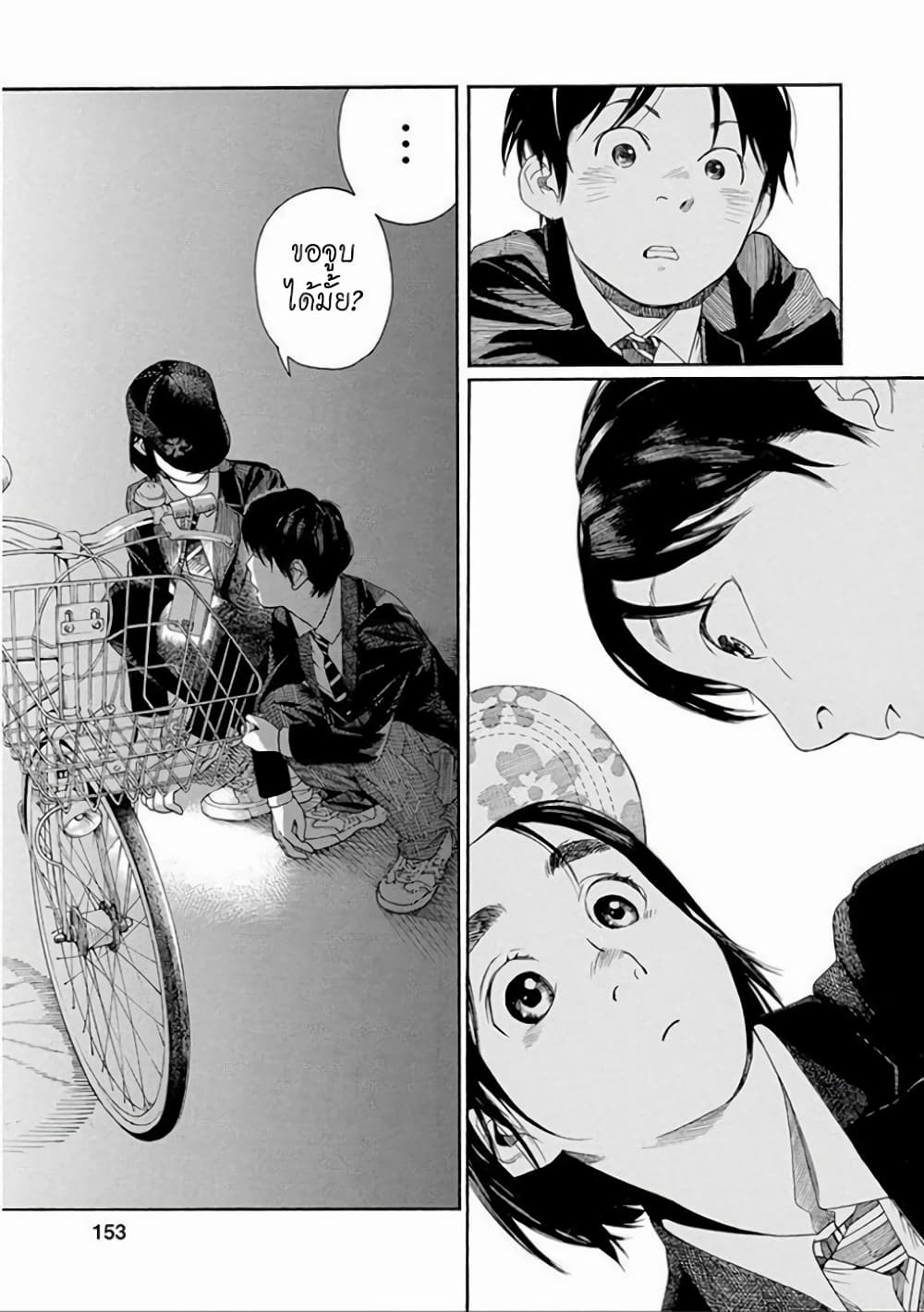 Fujiyama-san wa Shishunki 34-กับคุณฟูจิยามะ จ...จู