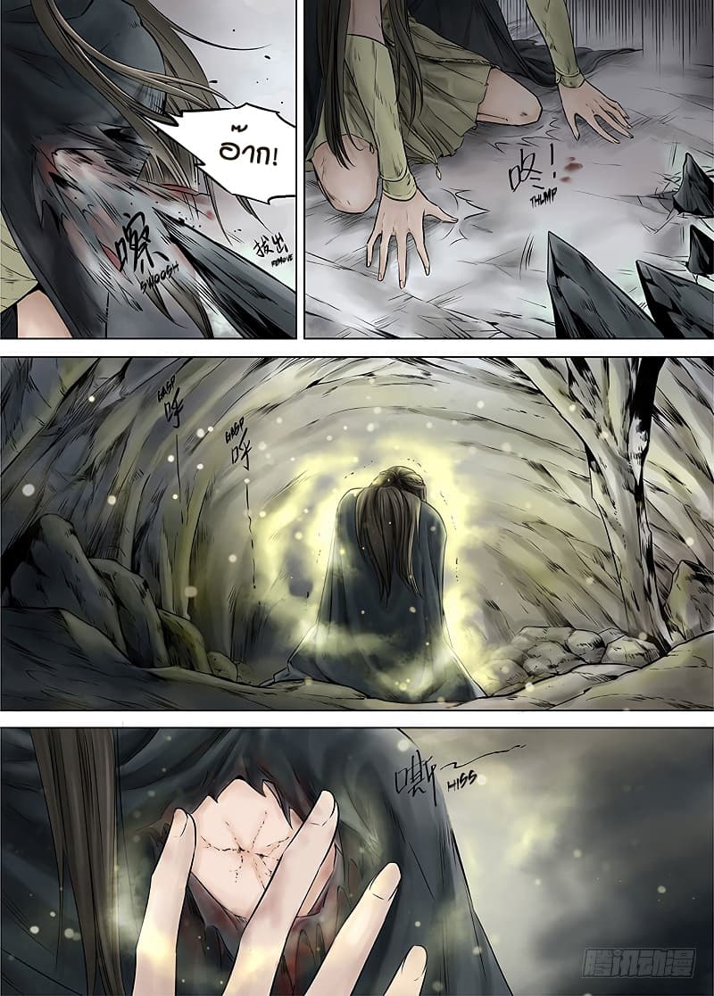 L.O.R.D: Legend of Ravaging Dynasties 13-13