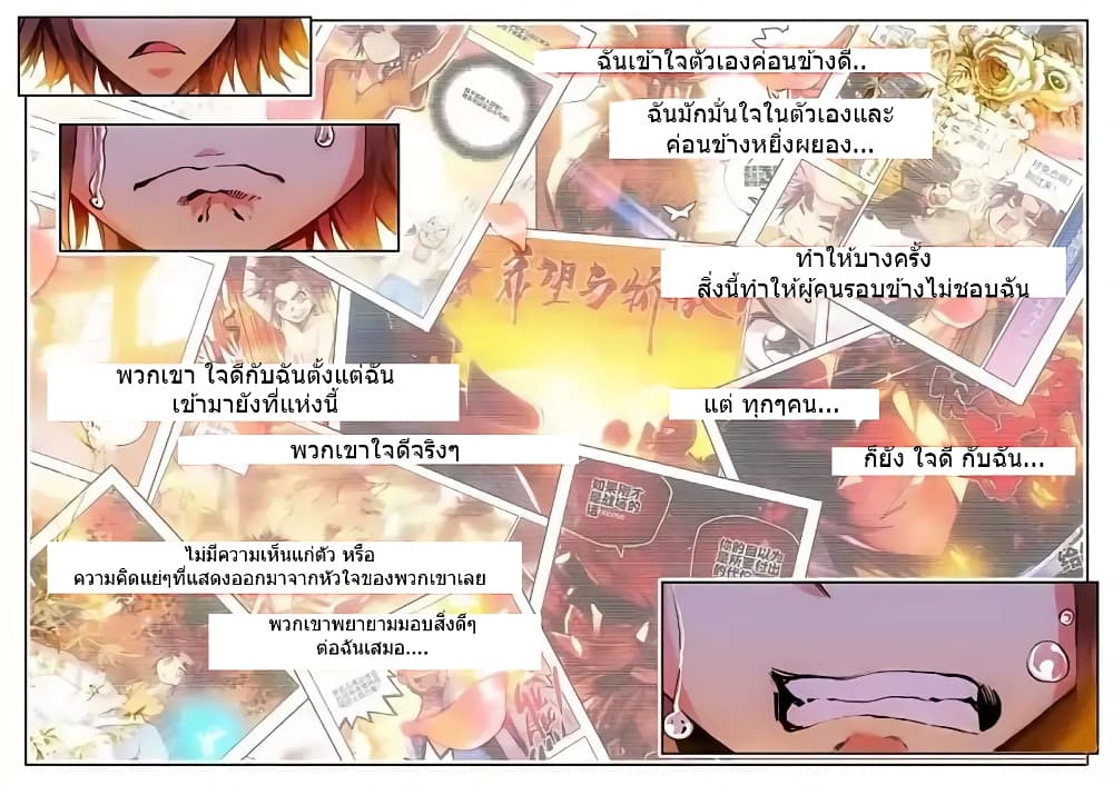 Legend of Phoenix 13-13