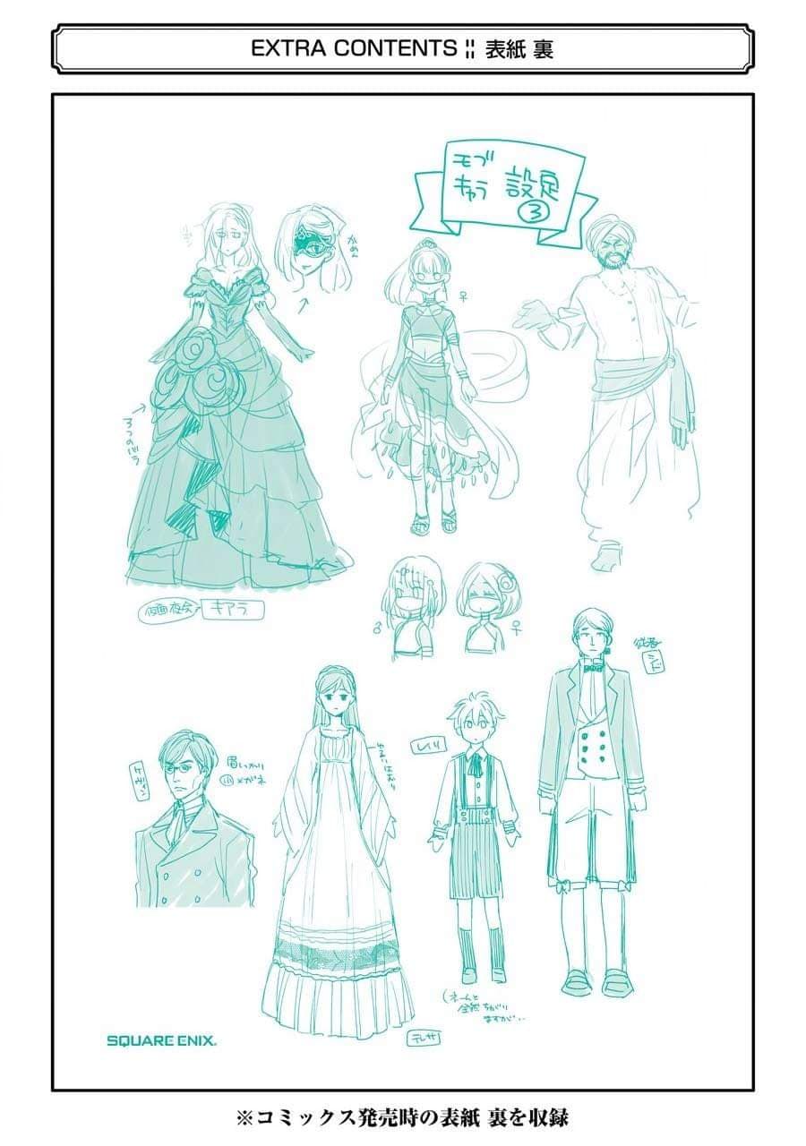 The Holy Grail of Eris 13-ถูกเชื้อเชิญไปพระราชวัง