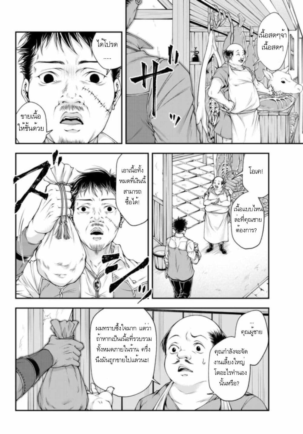 Her Majesty's Swarm 5-5