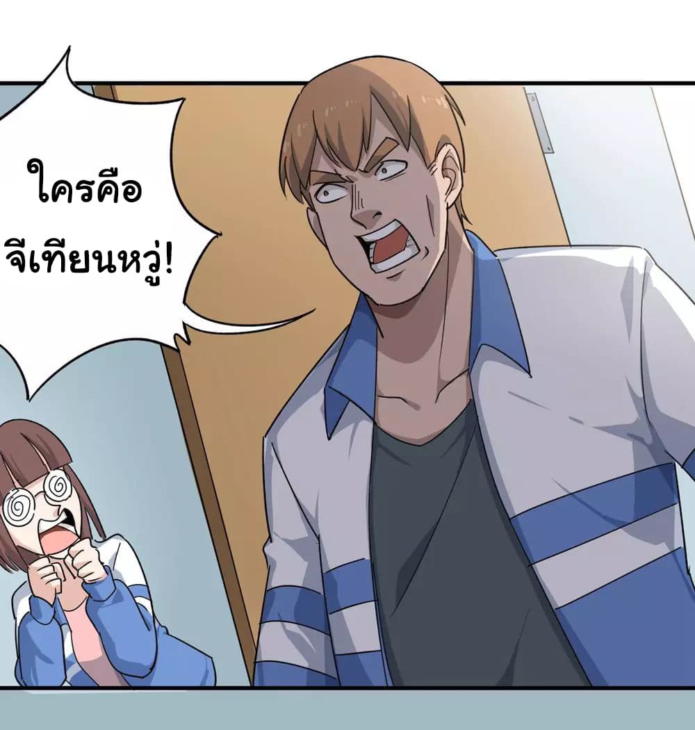 School Flower Master ระบบเรียนพาเซียนเรื่องรัก 10-10