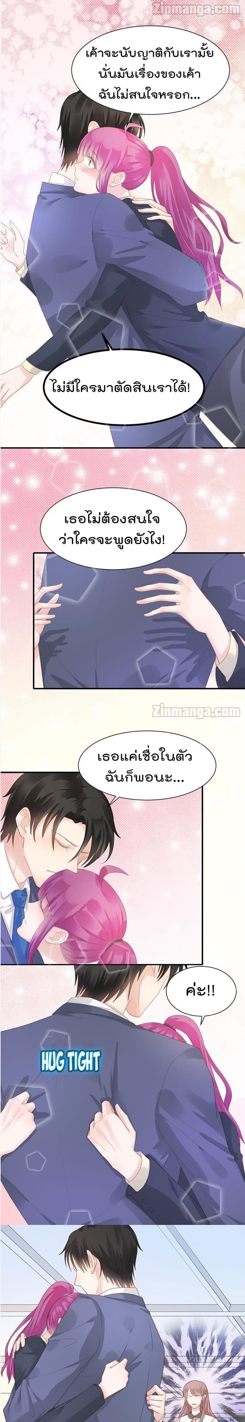 Hui Xi Yi's Love Contract 77-77