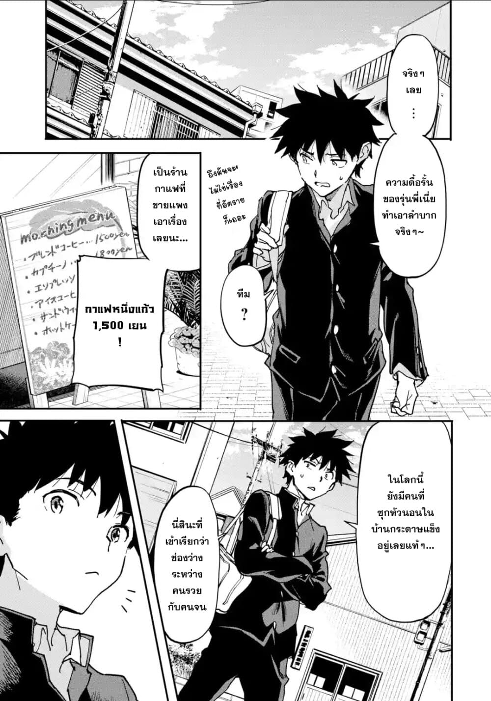 Isekai Kaeri no Yuusha ga Gendai Saikyou! Inou Battle-kei Bishoujo o Bishibashi Choukyou Suru Koto ni!? ผู้กล้ากลับมาจากต่างโลก 11-เรื่องราวของเขากับเธอ