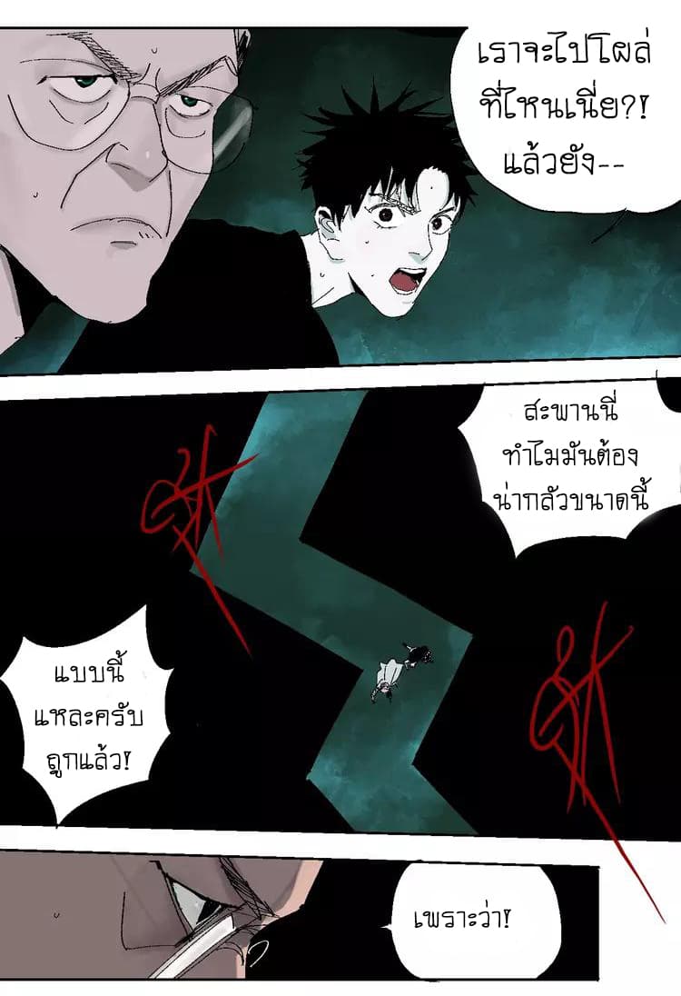 Gu Wei Nan Ting ตำหนักร้างกลางหุบเขา 19-จิตสังหาร