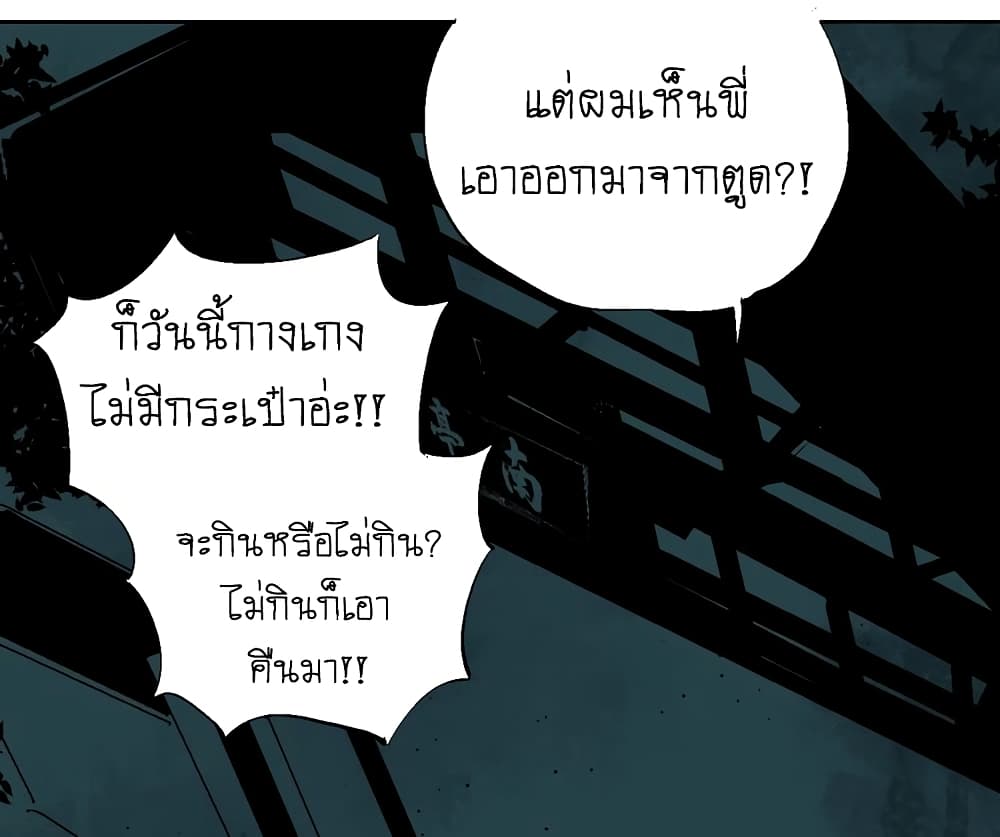 Gu Wei Nan Ting ตำหนักร้างกลางหุบเขา 22-ฤดูร้อนที่สงบสุขของทะเลสาบแห่งนั้น n