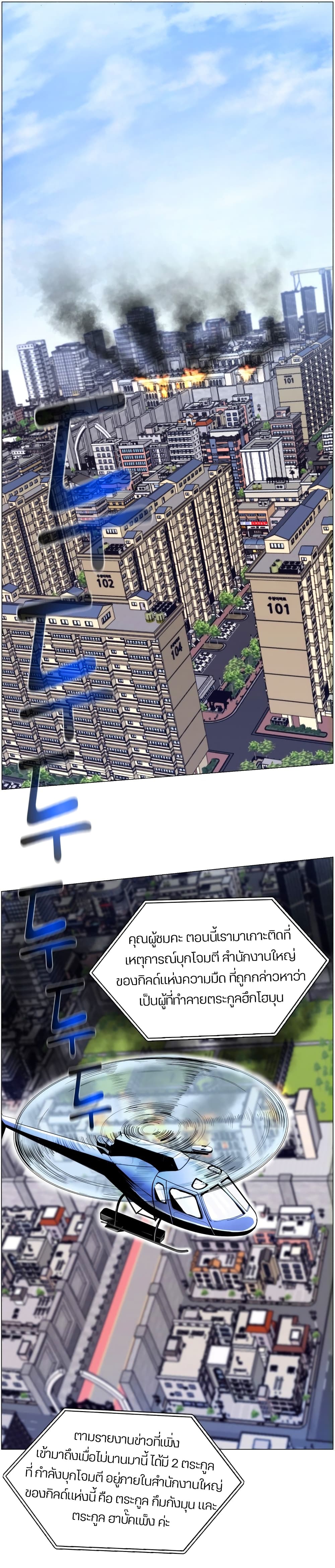 Reverse Villain 43-43
