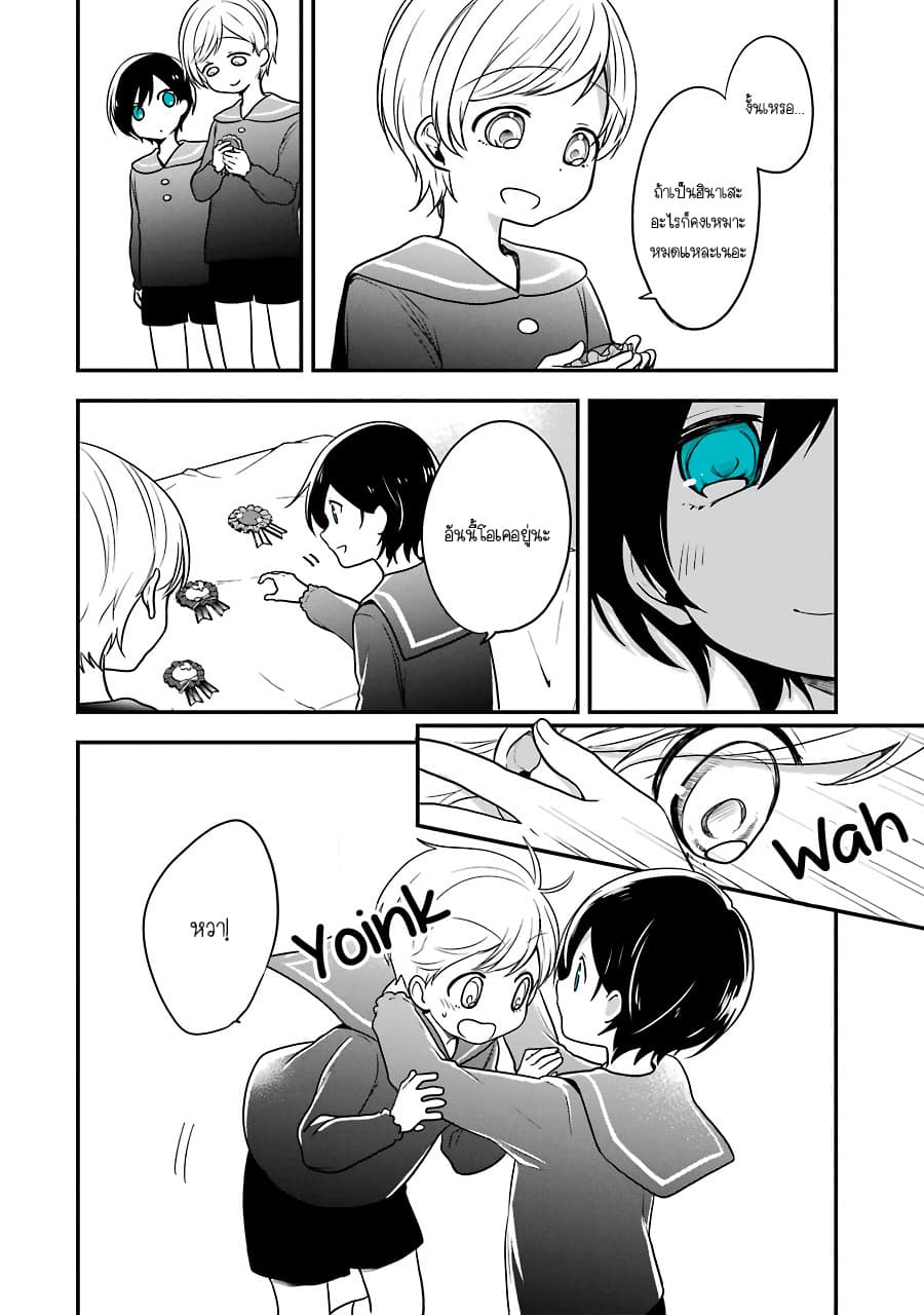 Seibetsu "Mona Lisa" no Kimi he. 3-เจ้าหญิงผู้ชื่นชอบแมลง