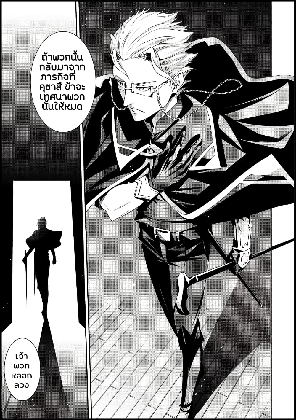 The Servant of the Ultimate Party 1-1