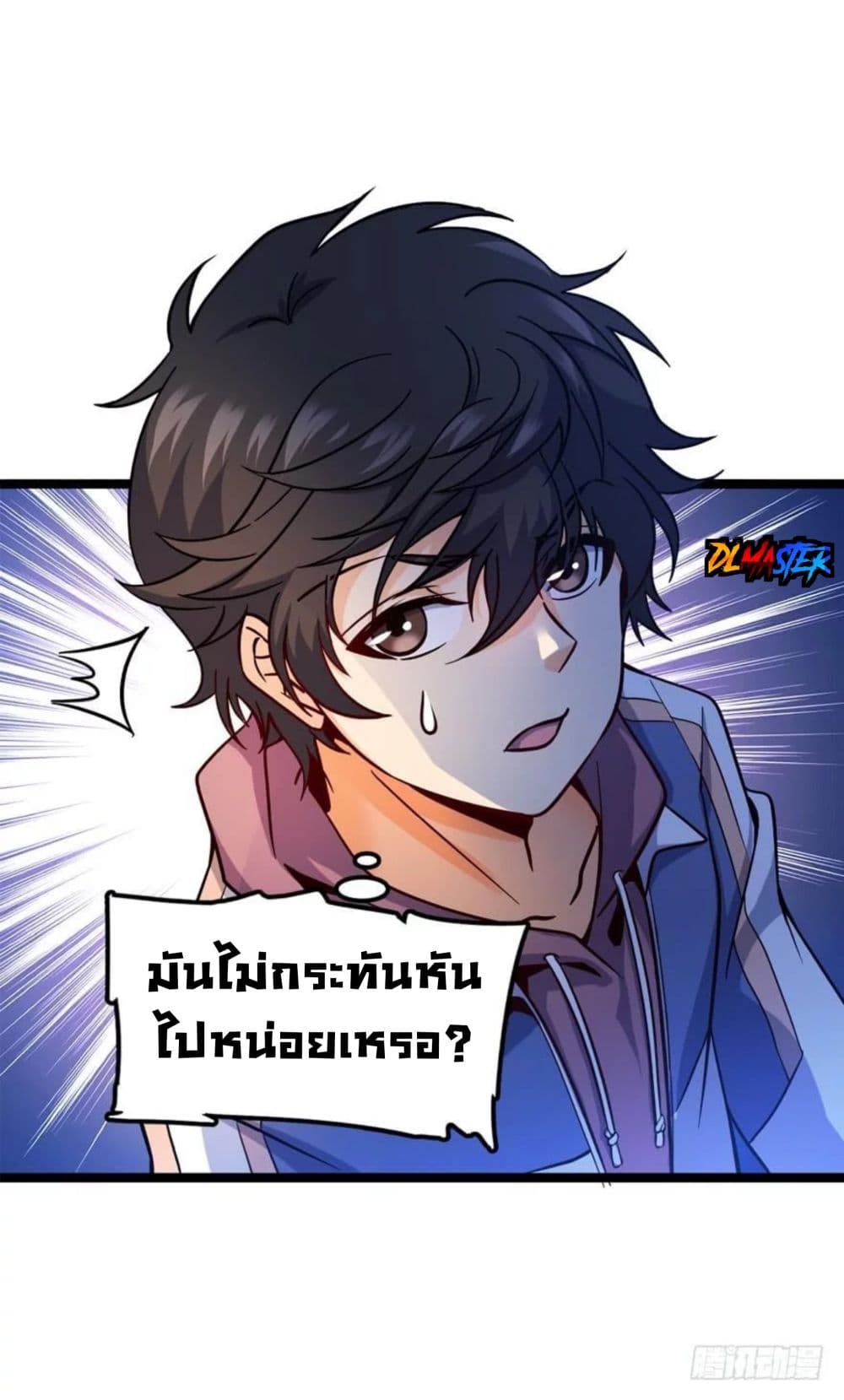 Spare Me, Great Lord! ชีวิตของราชันเกิดใหม่ 8-8
