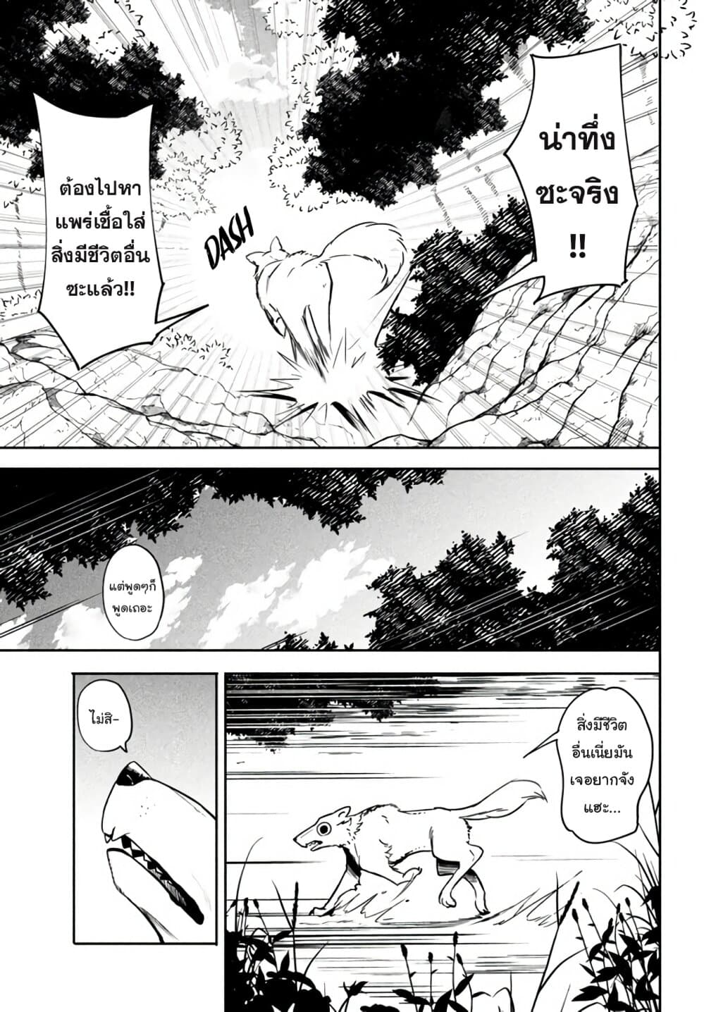 Virus Tensei kara Hajimaru Isekai Kansen Monogatari 2.1-สู้ครั้งแรก (1)