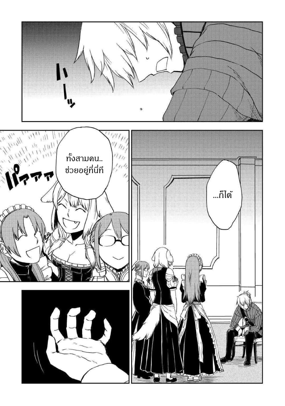 Isekai Tensei Soudouki 59-59
