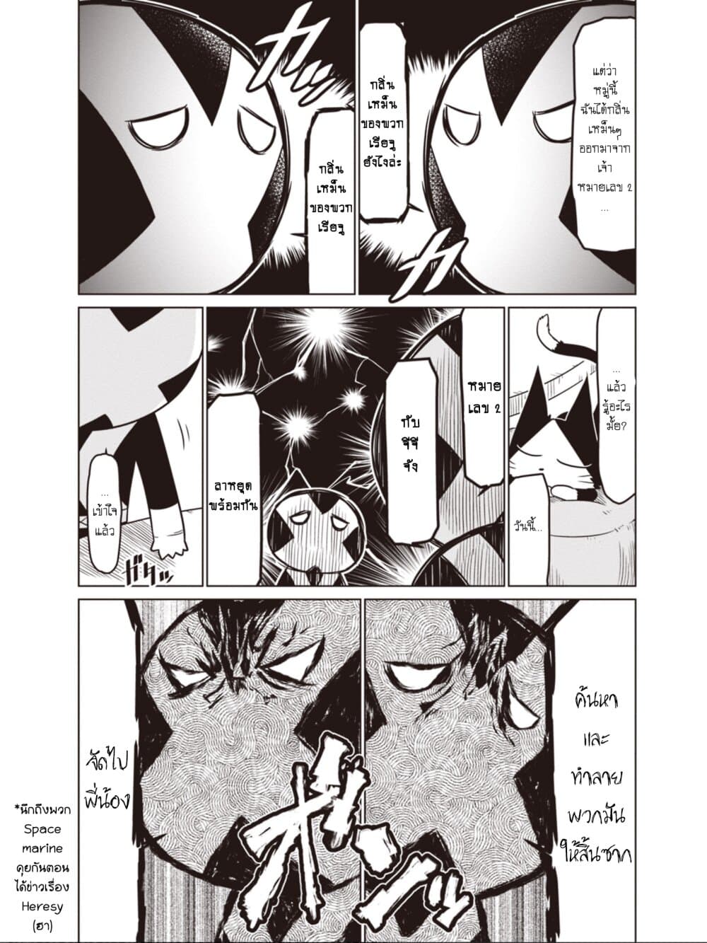 Zannen Onna-Kanbu Black General-san 46-การทำคาเบะด้งที่ถูกต้อง