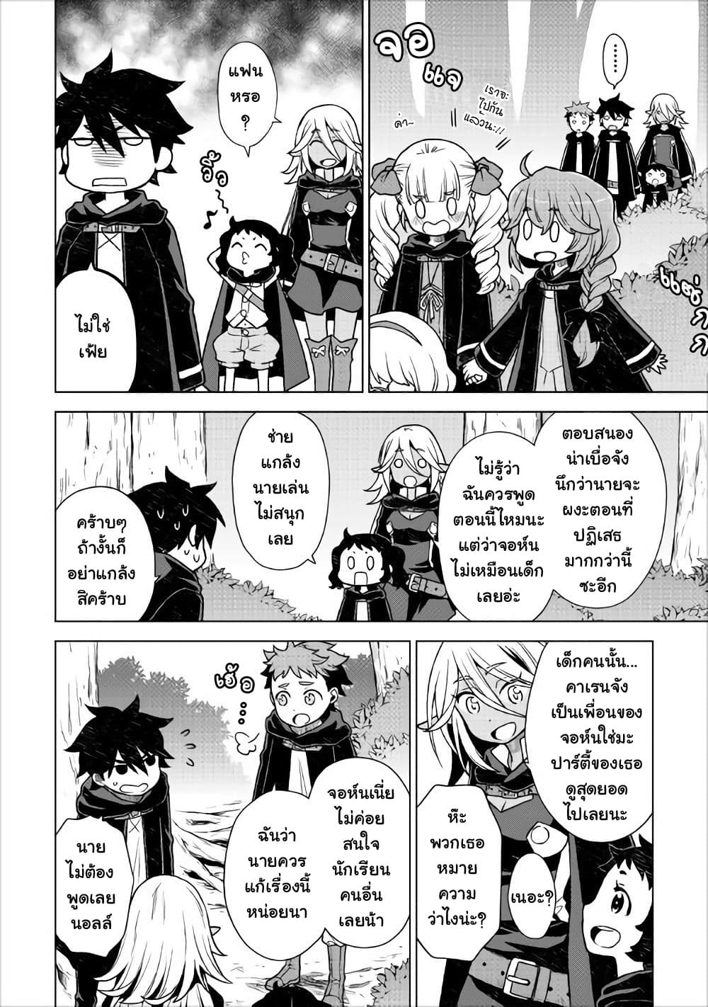 Hiraheishi wa Kako o Yumemiru 18-18