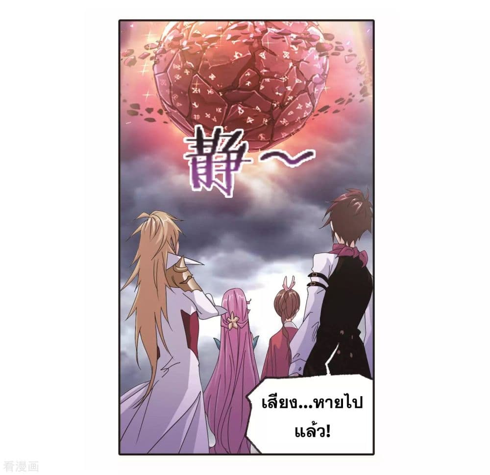 Douluo Dalu 244-244
