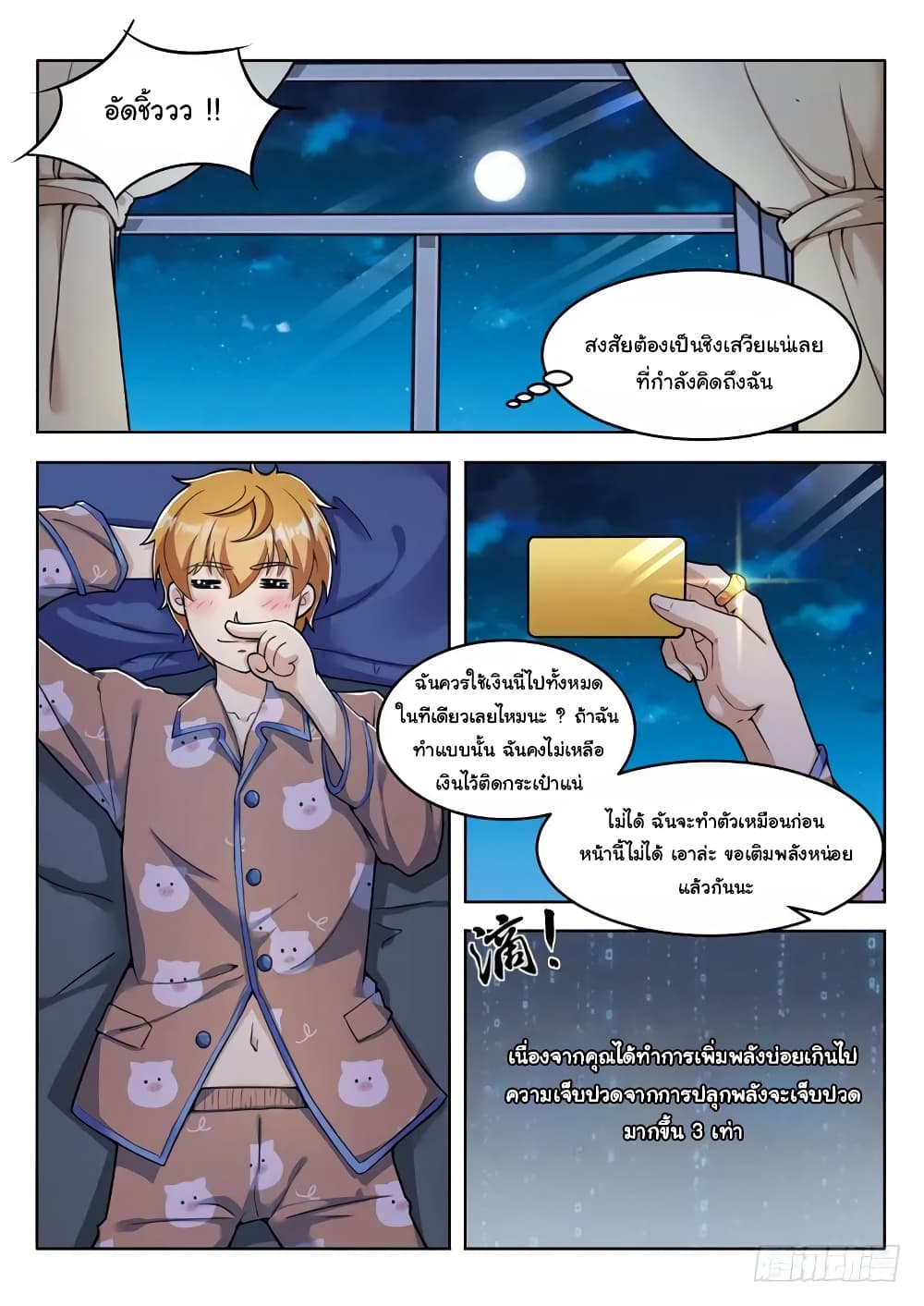 Born To Be Rich 6-6