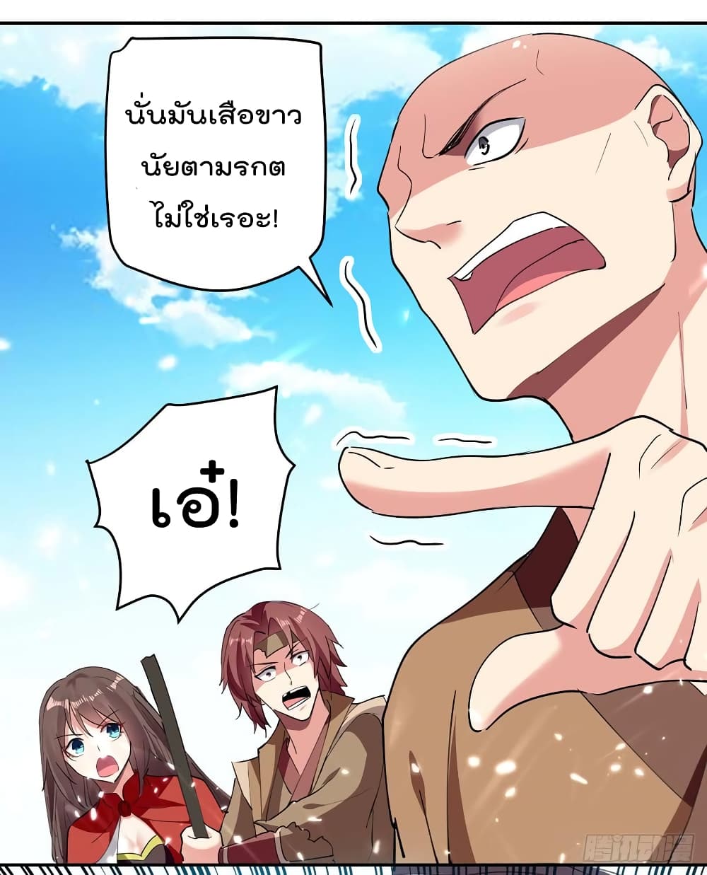 Emperor LingTian จักรพรรดิหลิงเทียน 43-43