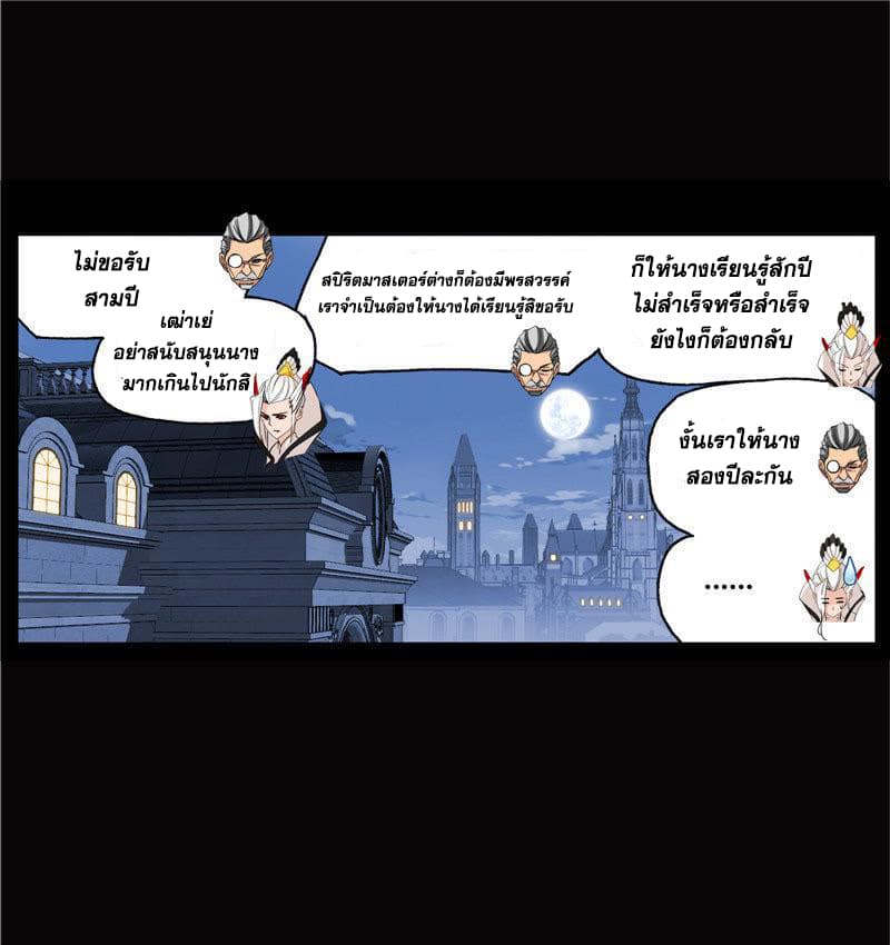 Douluo Dalu 224-224
