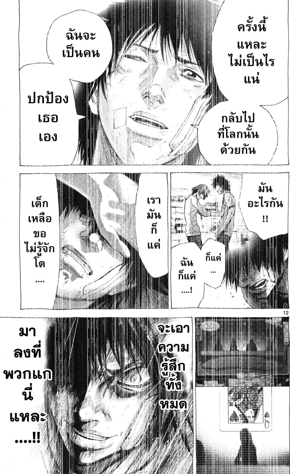 Imawa no Kuni no Alice 53-เปิดม่านวันที่ 7 (1)