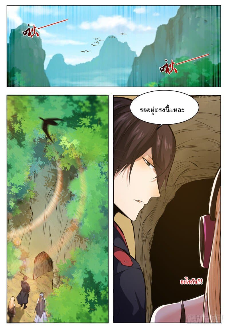The Strongest God King มหาเทพไร้พ่าย 68-68