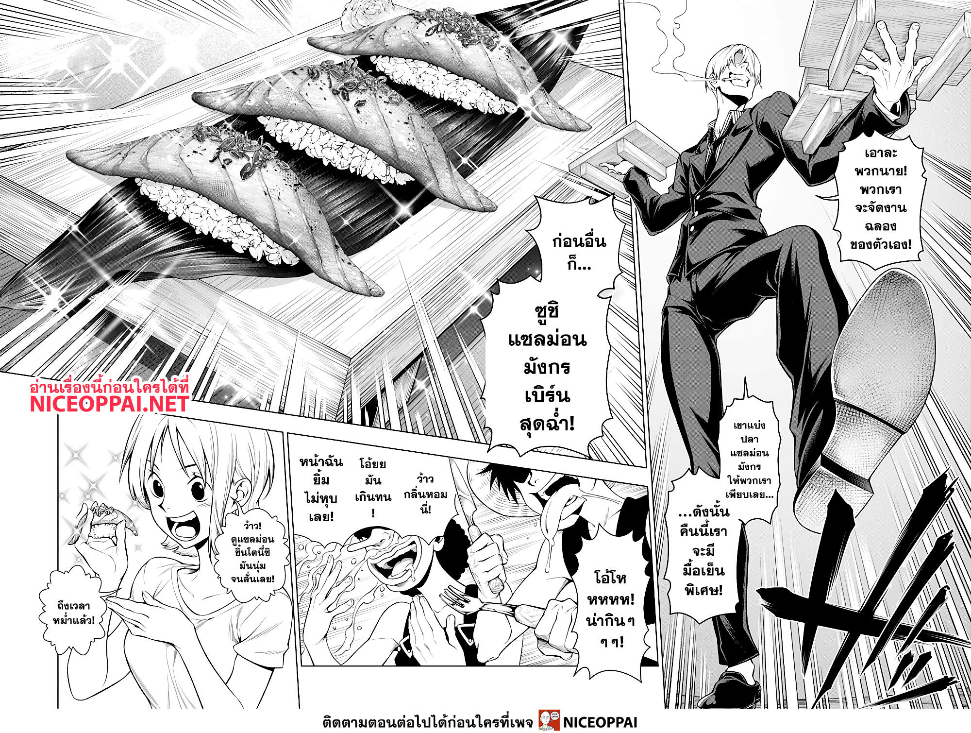 Shokugeki no Sanji 2-ซันจิ ผู้ช่วยงานเลี้ยงฉลอง