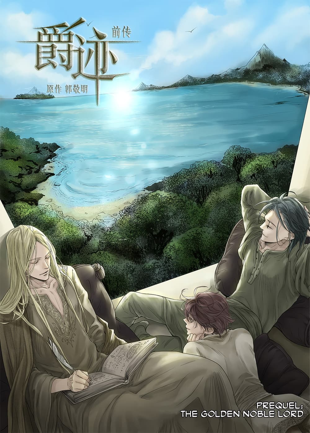 L.O.R.D: Legend of Ravaging Dynasties 19.1-19.1