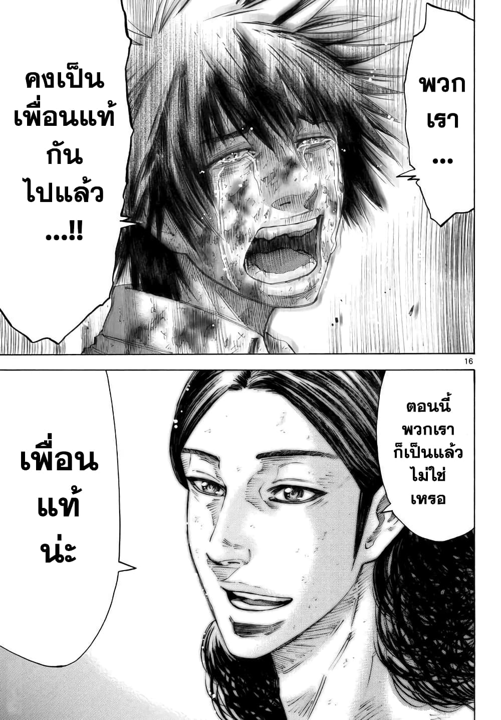 Imawa no Kuni no Alice 41-คิงดอกจิก (9)