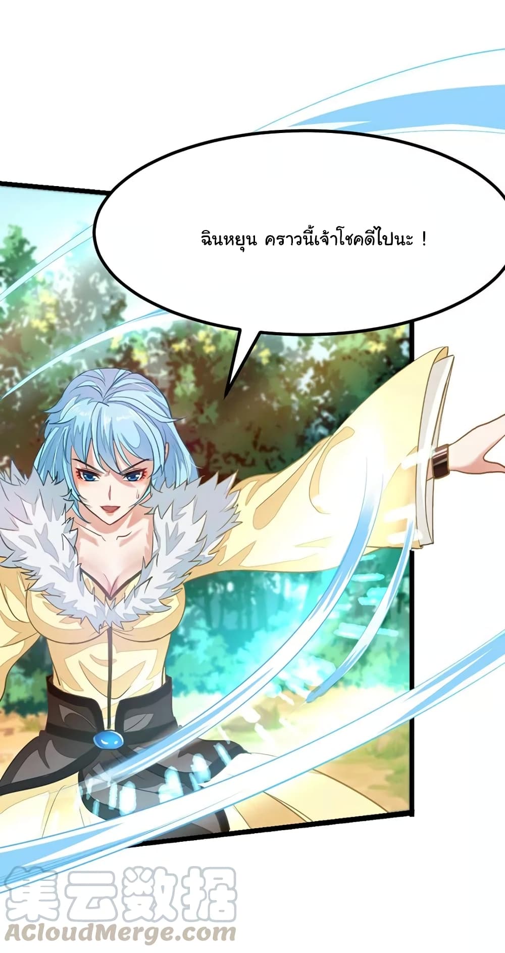 Nine Sun God King ราชันย์เทพเก้าสุริยัน 75-75