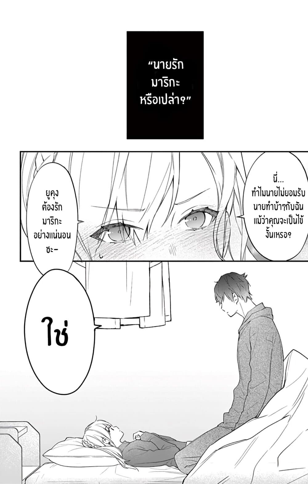 Marika-chan to Yasashii Koi no Dorei มาริกะจังกับทาสที่น่ารัก 6-6