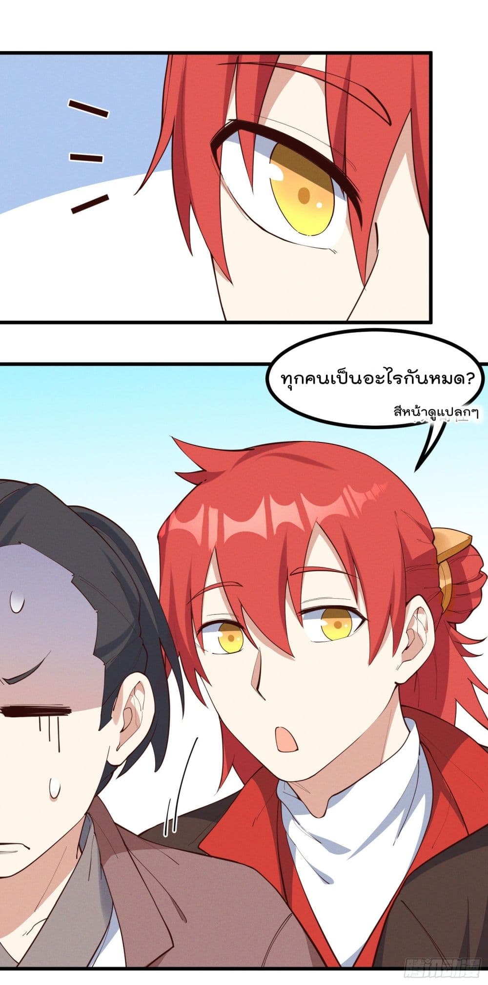 Peerless Family in The Another World สุดยอดครอบครัวไร้เทียมทานในต่างโลก 35-35