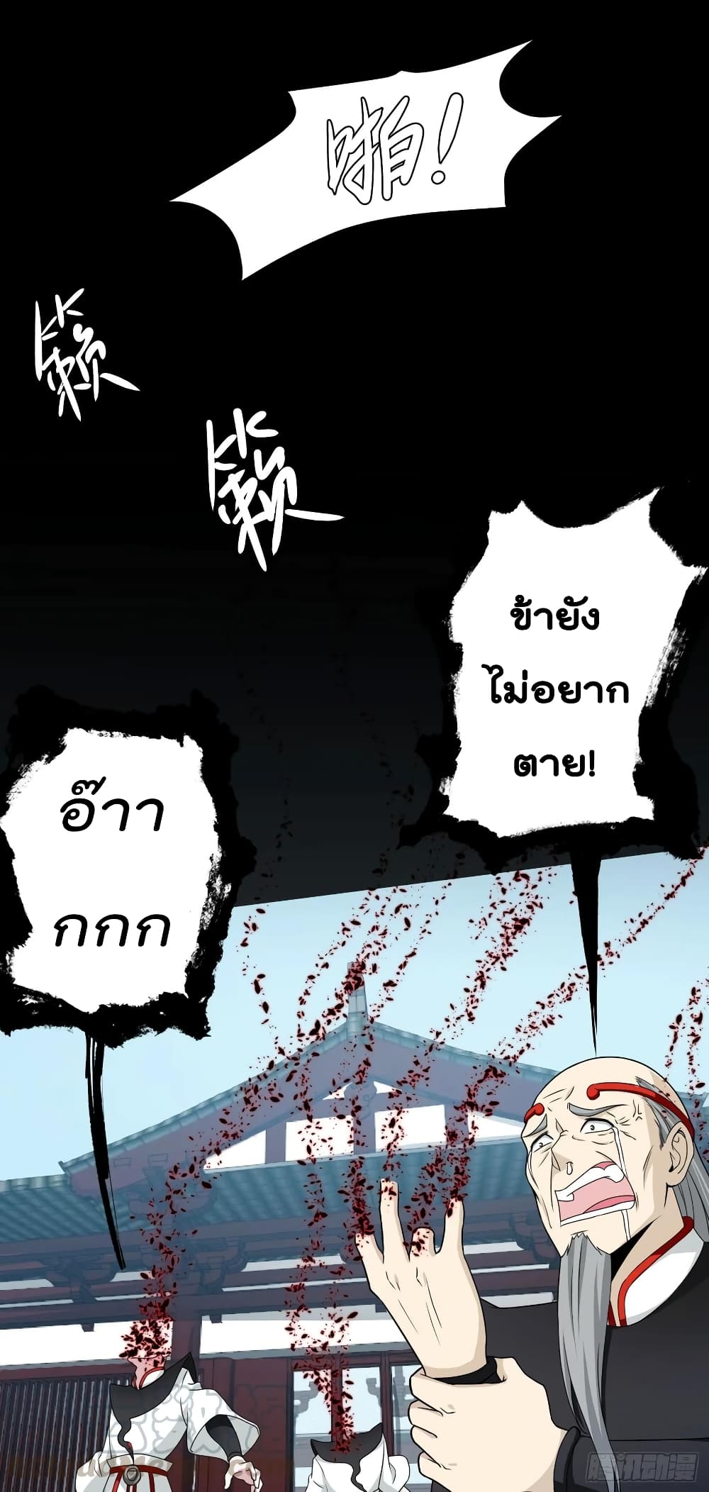 The Legend God King in The City ตำนานราชันเซียนแห่งนคร 47-47