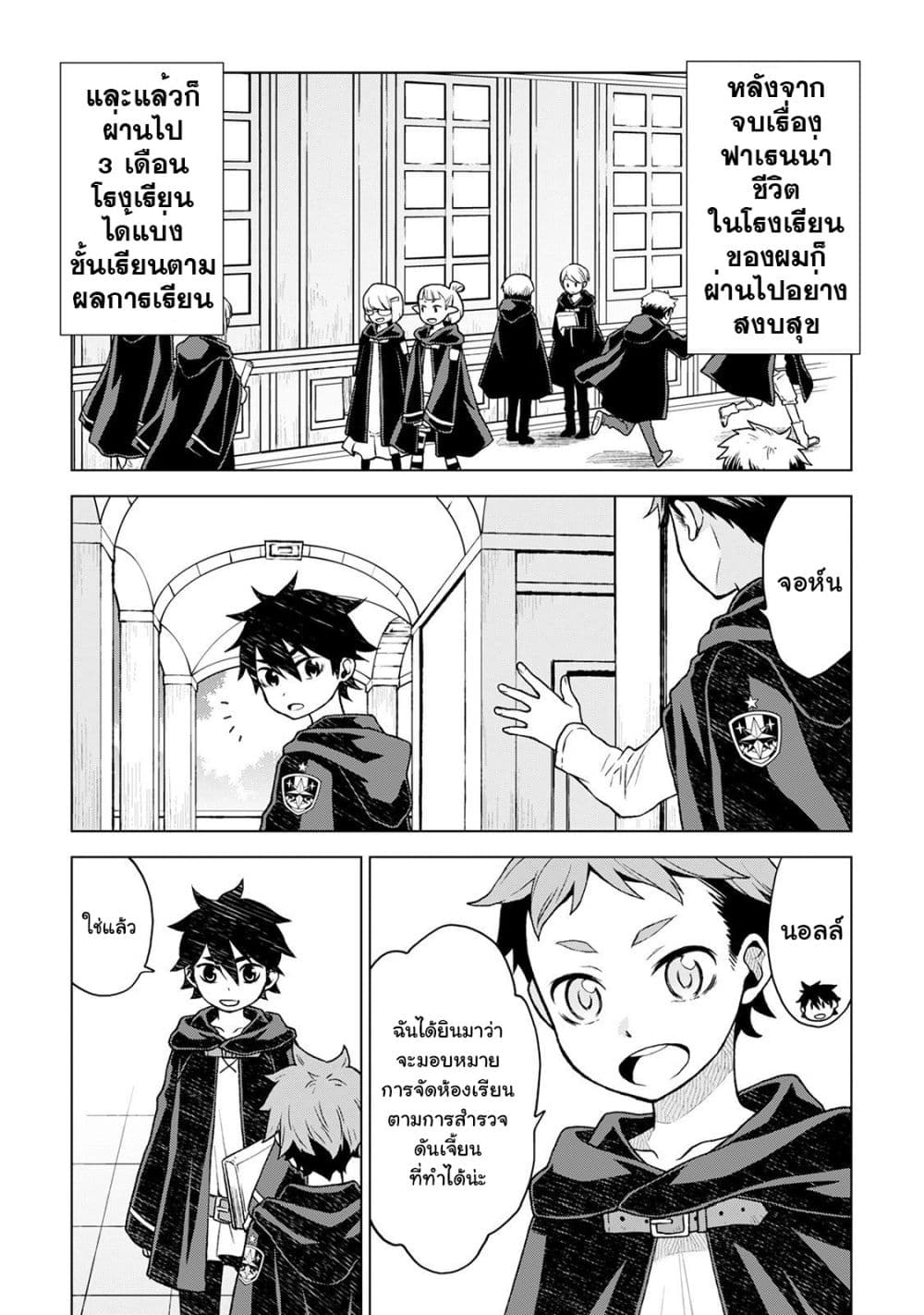 Hiraheishi wa Kako o Yumemiru 17-17