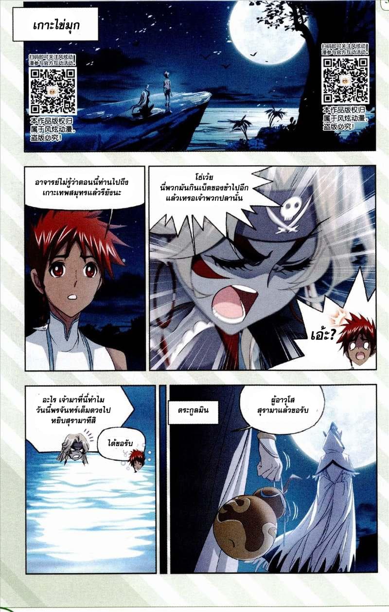 Douluo Dalu 233-233