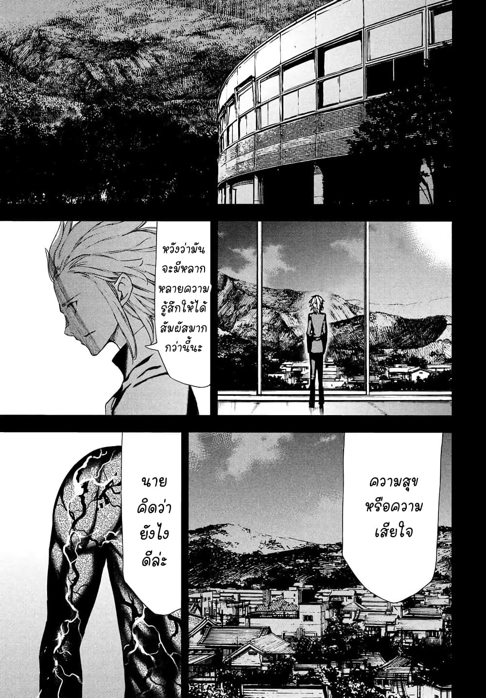 Gleipnir กายาสถิตอสูร 58-หนทางที่จะหยุดเรื่องนี้ได้
