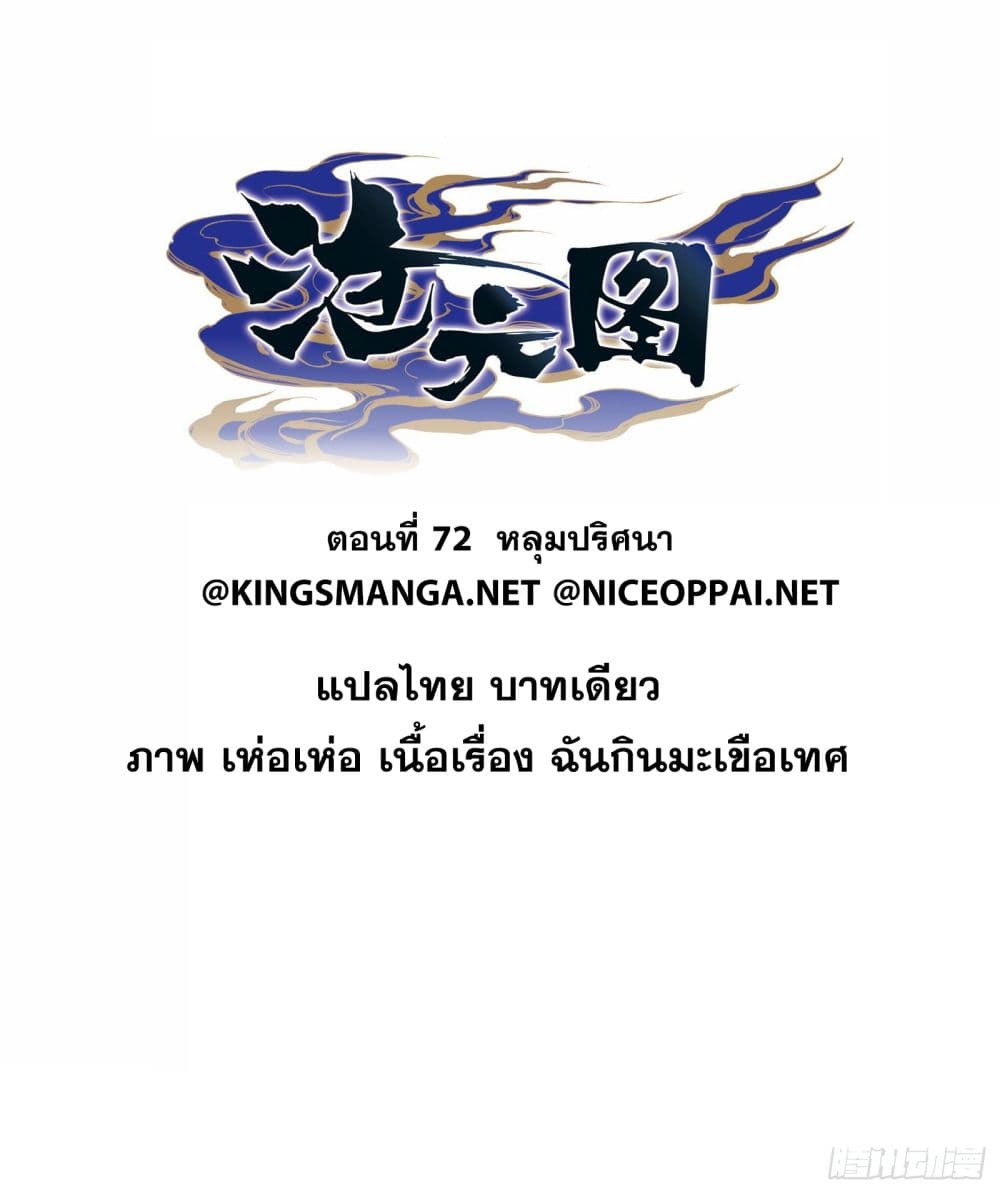 Azure Legacy ปรัมปรามายาสีเงิน 72-72