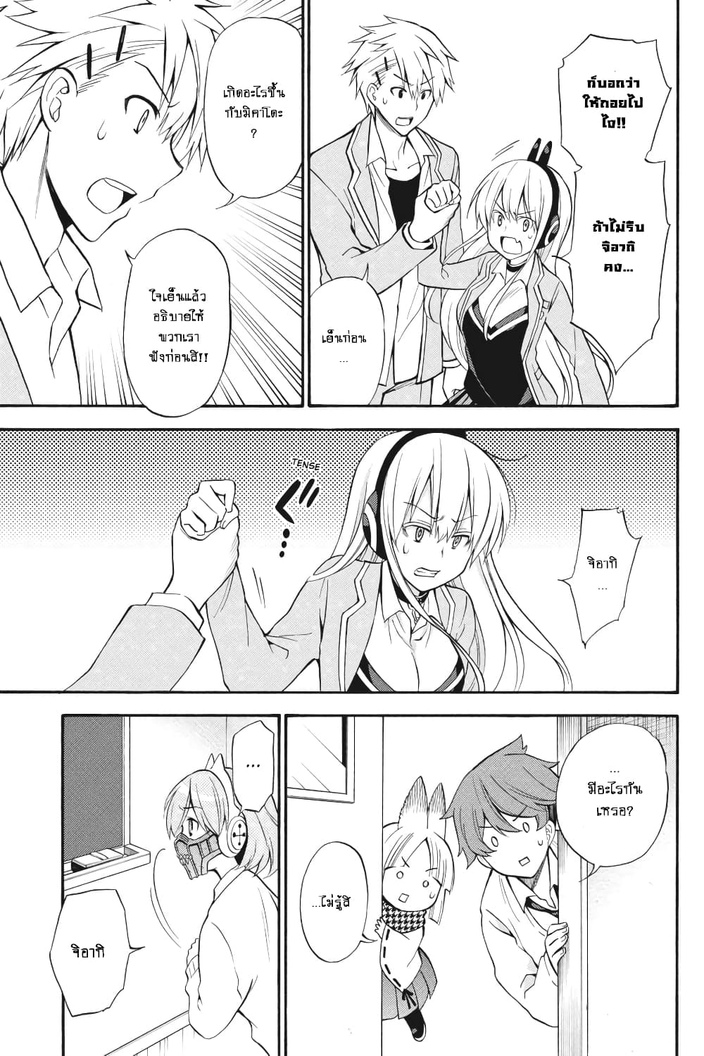 Kyou no Cerberus 51-ออทรอส