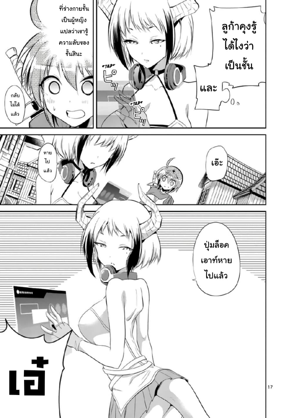 Tensei Pandemic 38-38