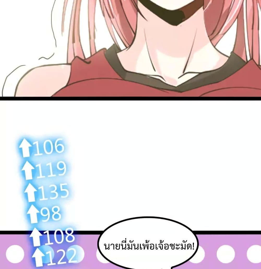 I Am An Invincible Genius 88-88
