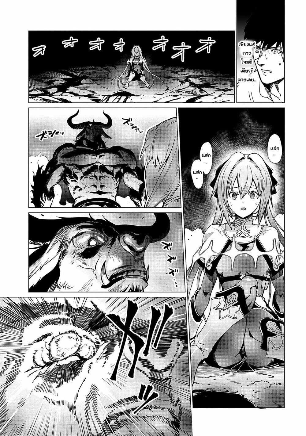 Ore wa Subete wo "Parry" Suru 1-ฉันใช้ได้เพียงปัดป้อง