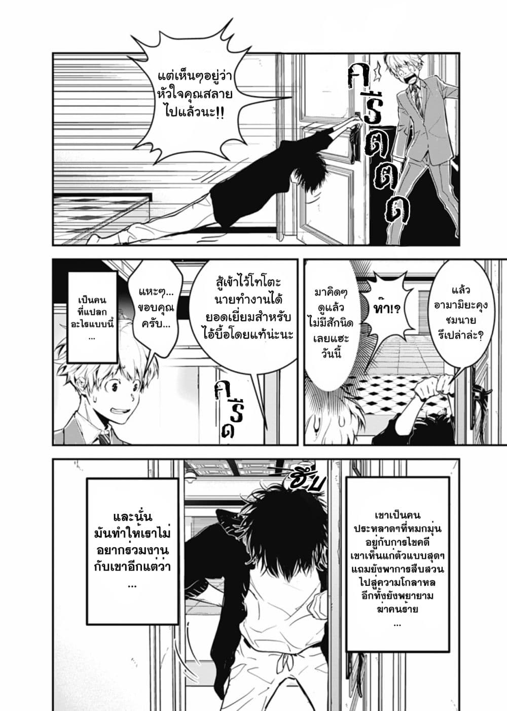 Kamonohashi Ron no Kindan Suiri 2-คดีโจรขโมยกระปุกออมสินในห้องปิดตาย