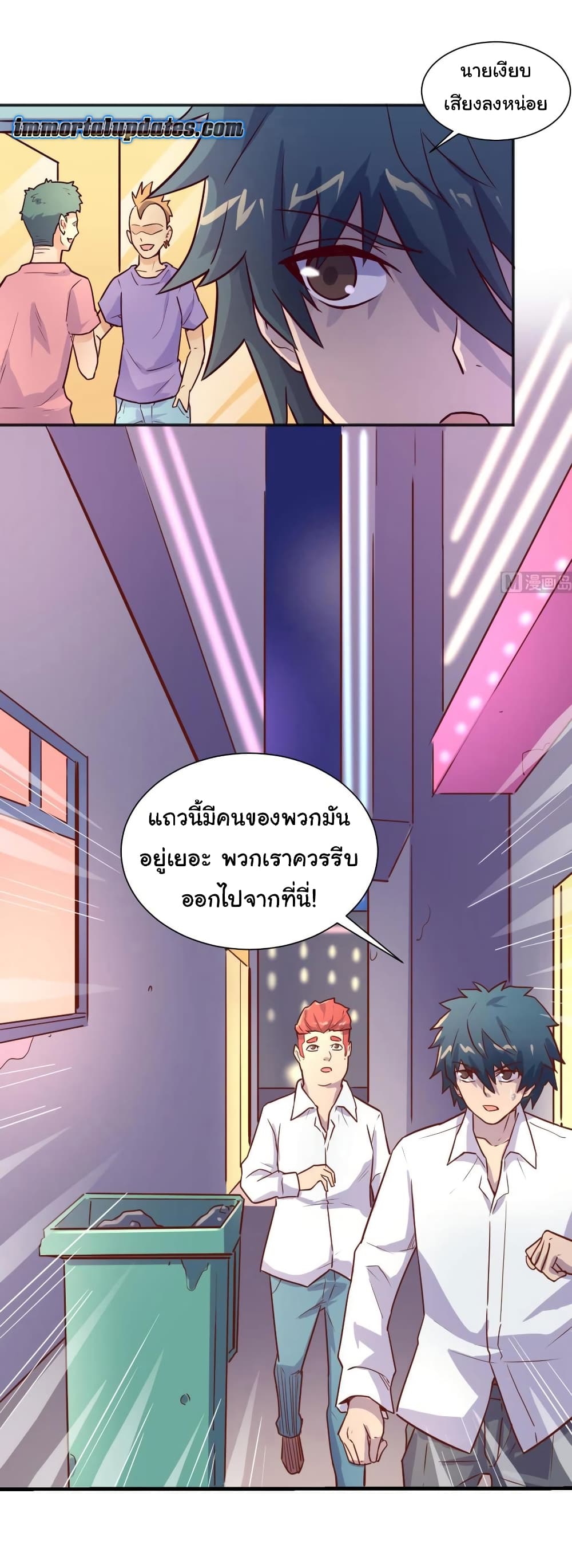Goddess's Personal Doctor 27-27
