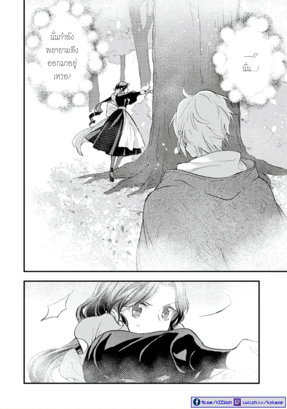 Jijo nanoni... Seiken wo Nuiteshimatta! ทั้งๆที่เป็นสาวใช้...แต่ดึงดาบศักดิ์สิทธิ์ออกมาได้ซะงั้นค่ะ! 10-ผู้กล้า ทำให้ชีวิตในแต่ละวันที่กลับคืนมา