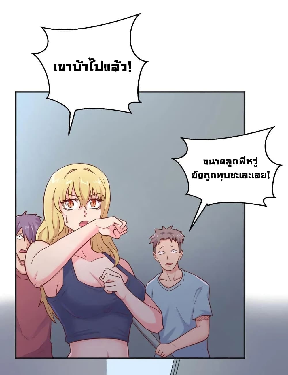 Goddess's Personal Doctor 23-23