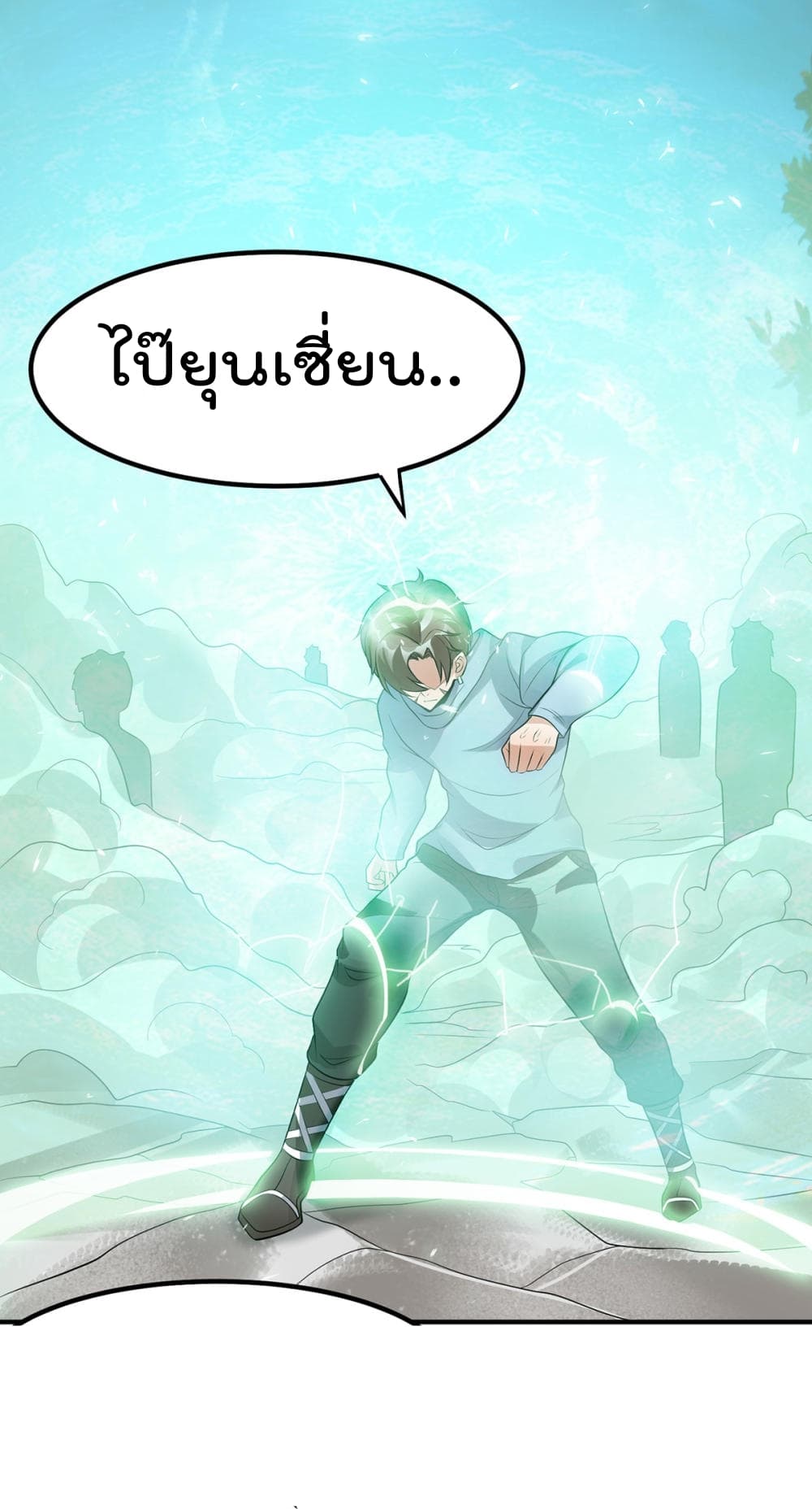 Immortal King of City ราชาอมตะแห่งนคร 126-126