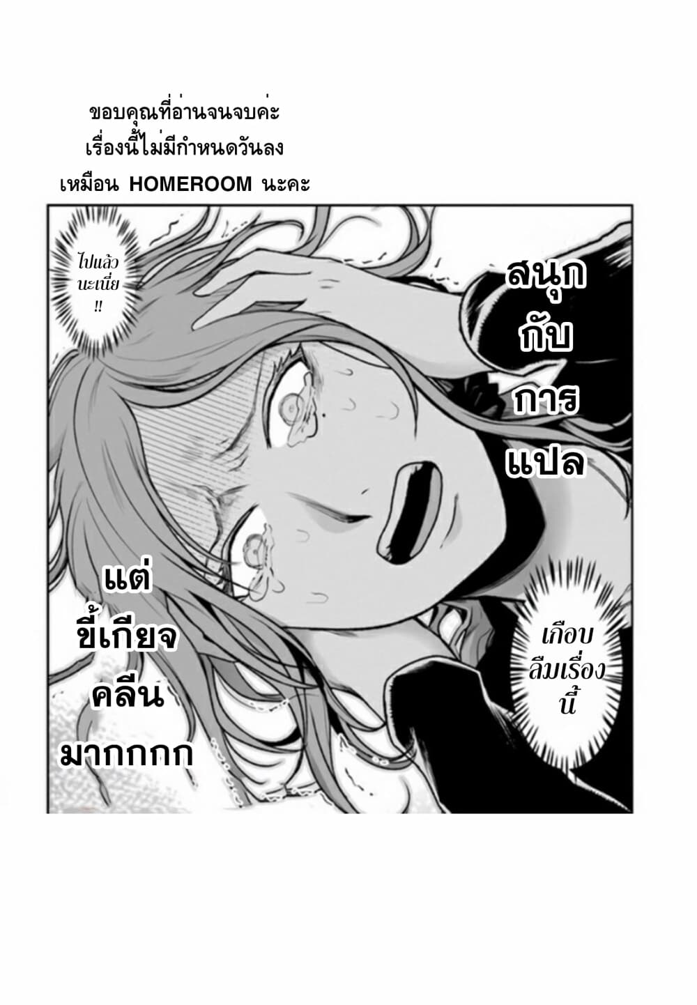 Watashi no Class no Seito ga, Hitoban de 24 nin Shinimashita 1.2-1.2