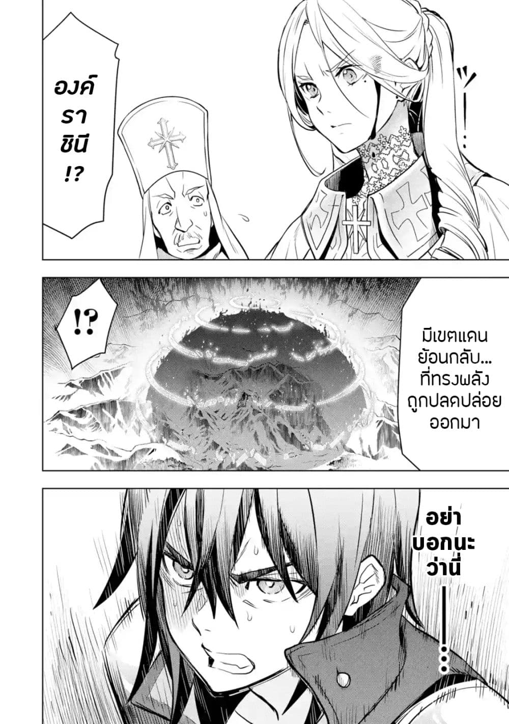Koko wa Ore ni Makasete Saki ni Ike to Itte kara 10 Nen ga Tattara Densetsu ni Natteita 9-9