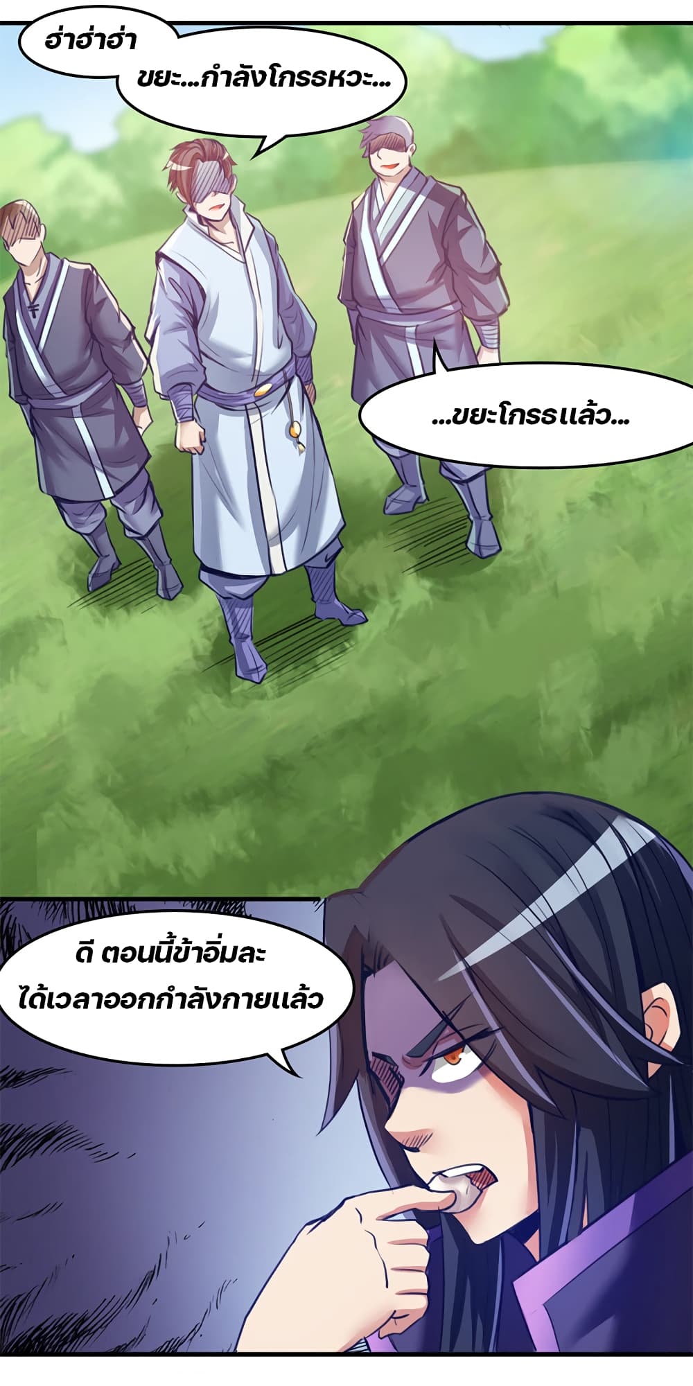 Lin Fei Chronicles พงศาวดารของหลินเฟย 10-10