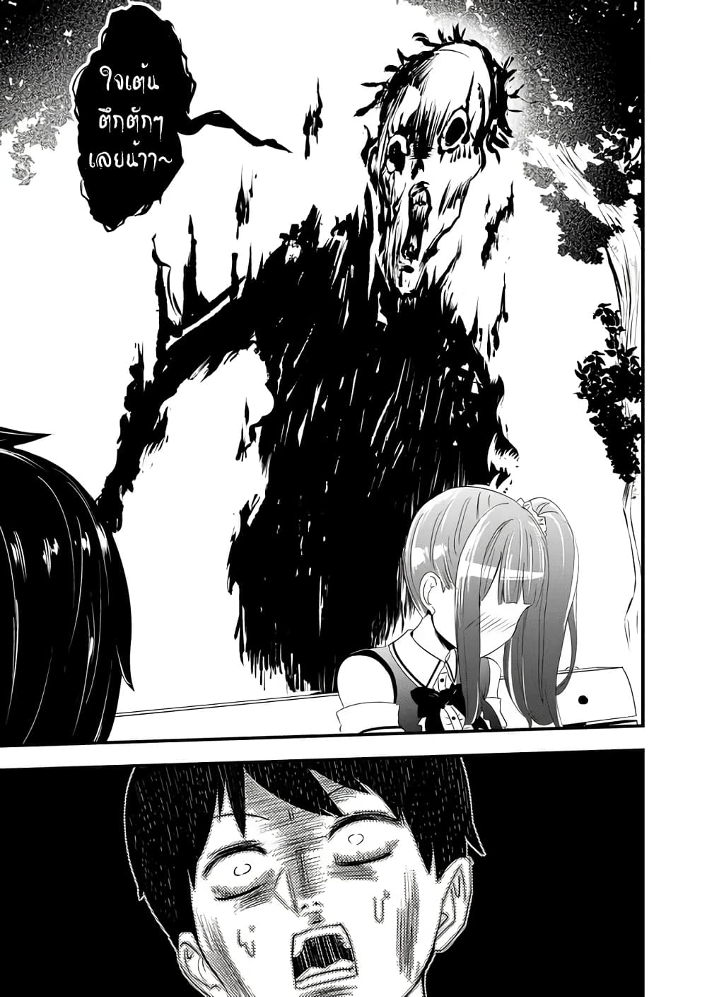 I've Been Cursed by Her, but Since I'm Happy It's OK! 1-คำสาปกับเด็กสาว